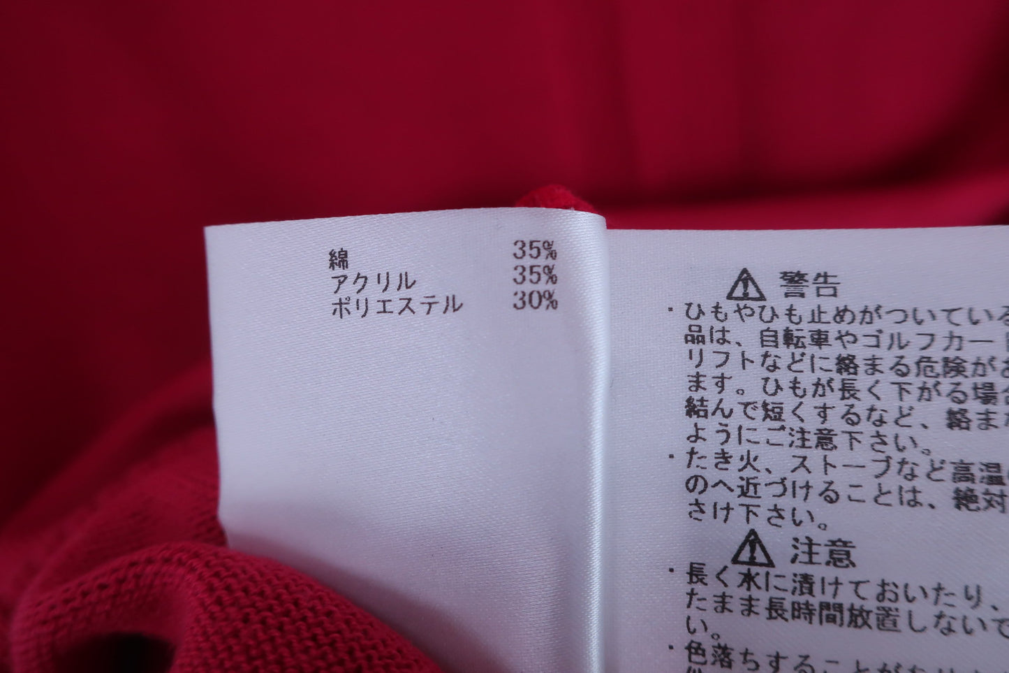 Munsingwear(マンシングウェア) ニットベスト 赤白橙 レディース L ゴルフウェア 2310-0292 中古