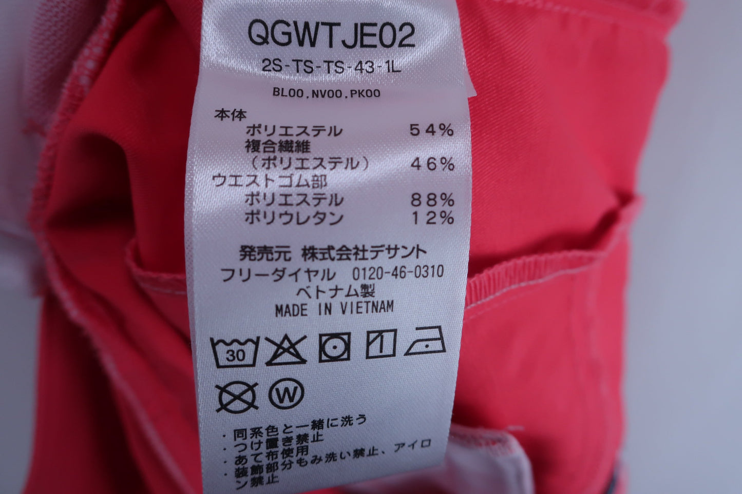 【美品】le coq sportif(ルコックスポルティフ) スカート サーモンピンク レディース 11 QGWTJE02 ゴルフウェア 2310-0297 中古
