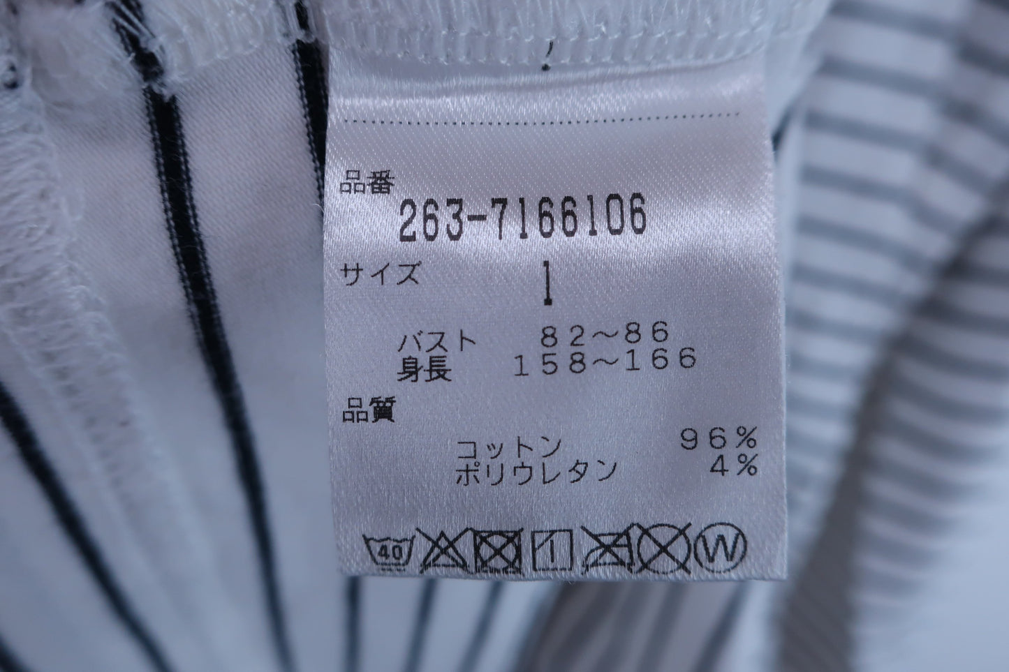 【美品】Jack Bunny(ジャックバニー) 長袖モックネックシャツ 白黒ボーダー紺ロゴ レディース 1 263-7166106 ゴルフウェア 2311-0016 中古