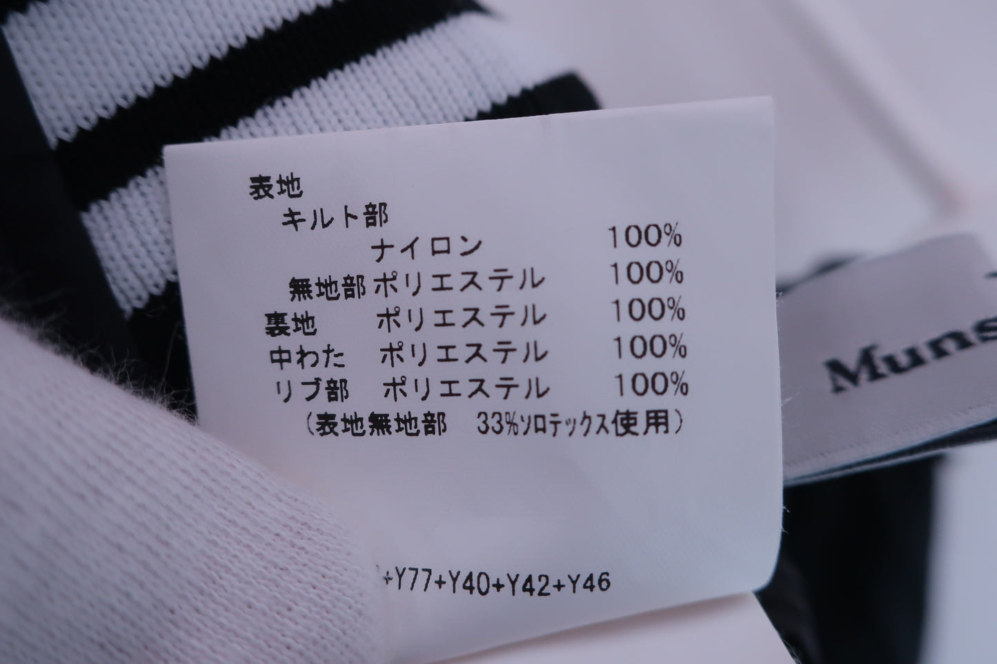 【美品】Munsingwear(マンシングウェア) ナイロンパンツ 黒 レディース M ゴルフウェア 2311-0026 中古