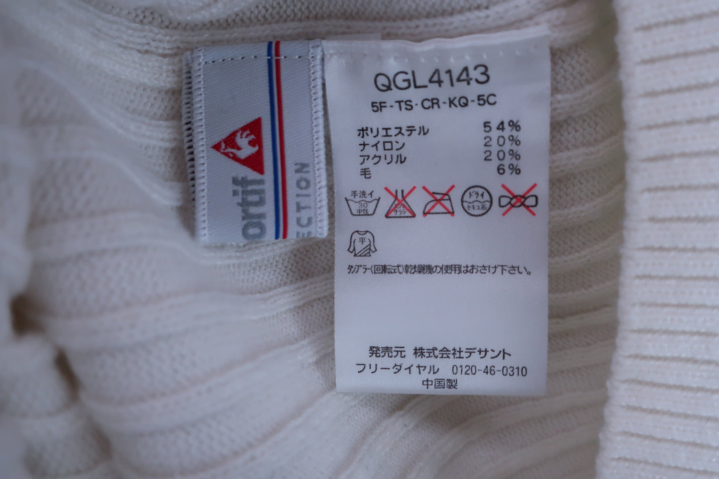 【美品】le coq sportif(ルコックスポルティフ) ニットセーター 白紺緑 レディース M ゴルフウェア 2311-0030 中古
