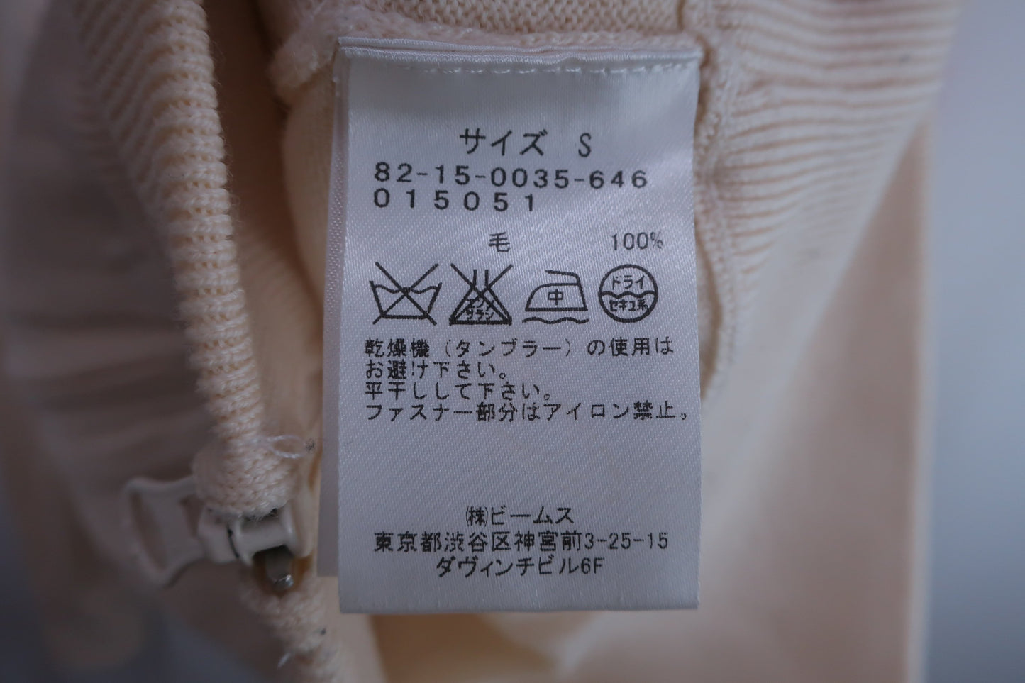 BEAMS GOLF(ビームスゴルフ) ジップアップセーター ベージュ レディース S ゴルフウェア 2311-0080 中古