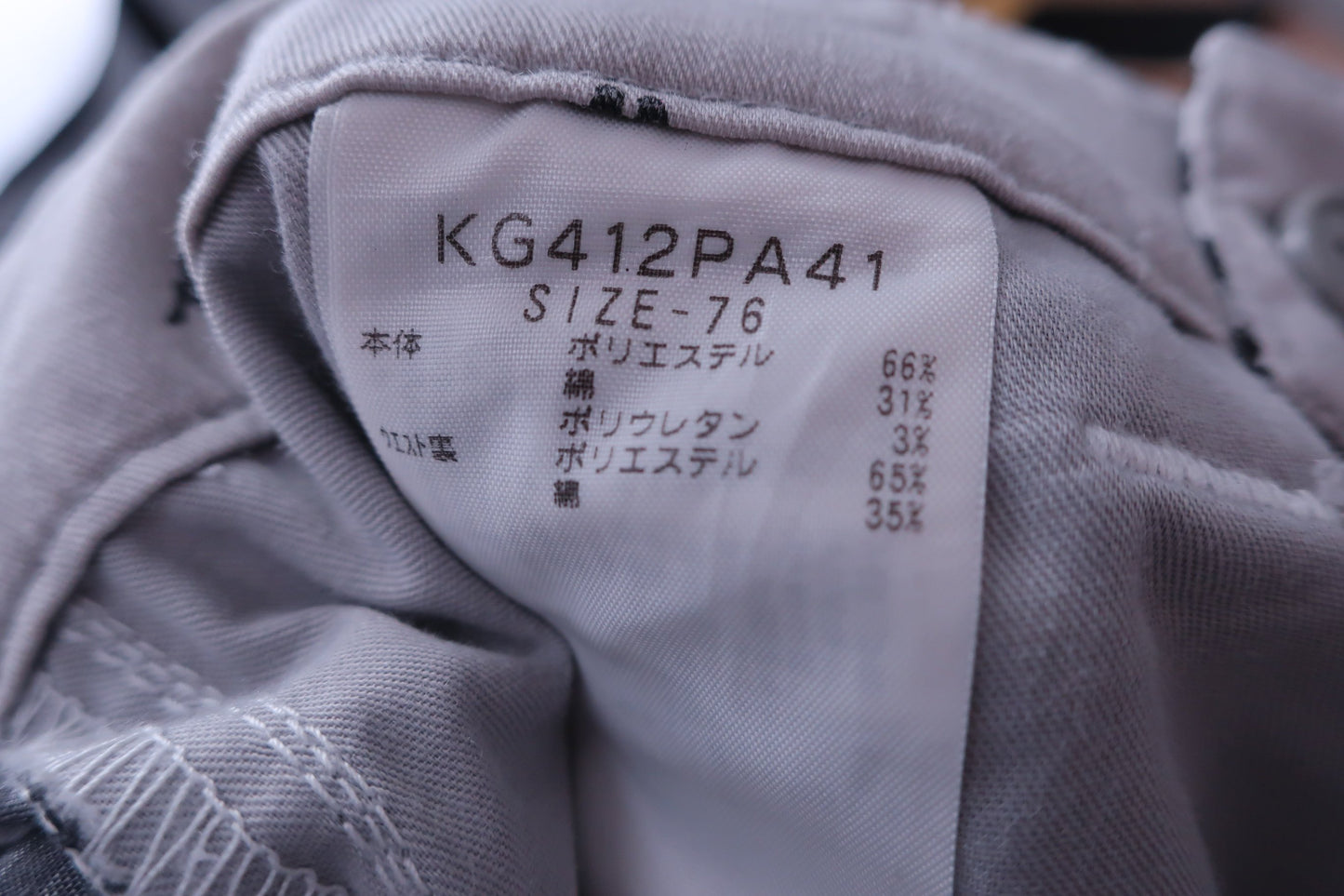 【美品】Kappa(カッパ) パンツ 白黒チェック メンズ 76 ゴルフウェア 2311-0220 中古