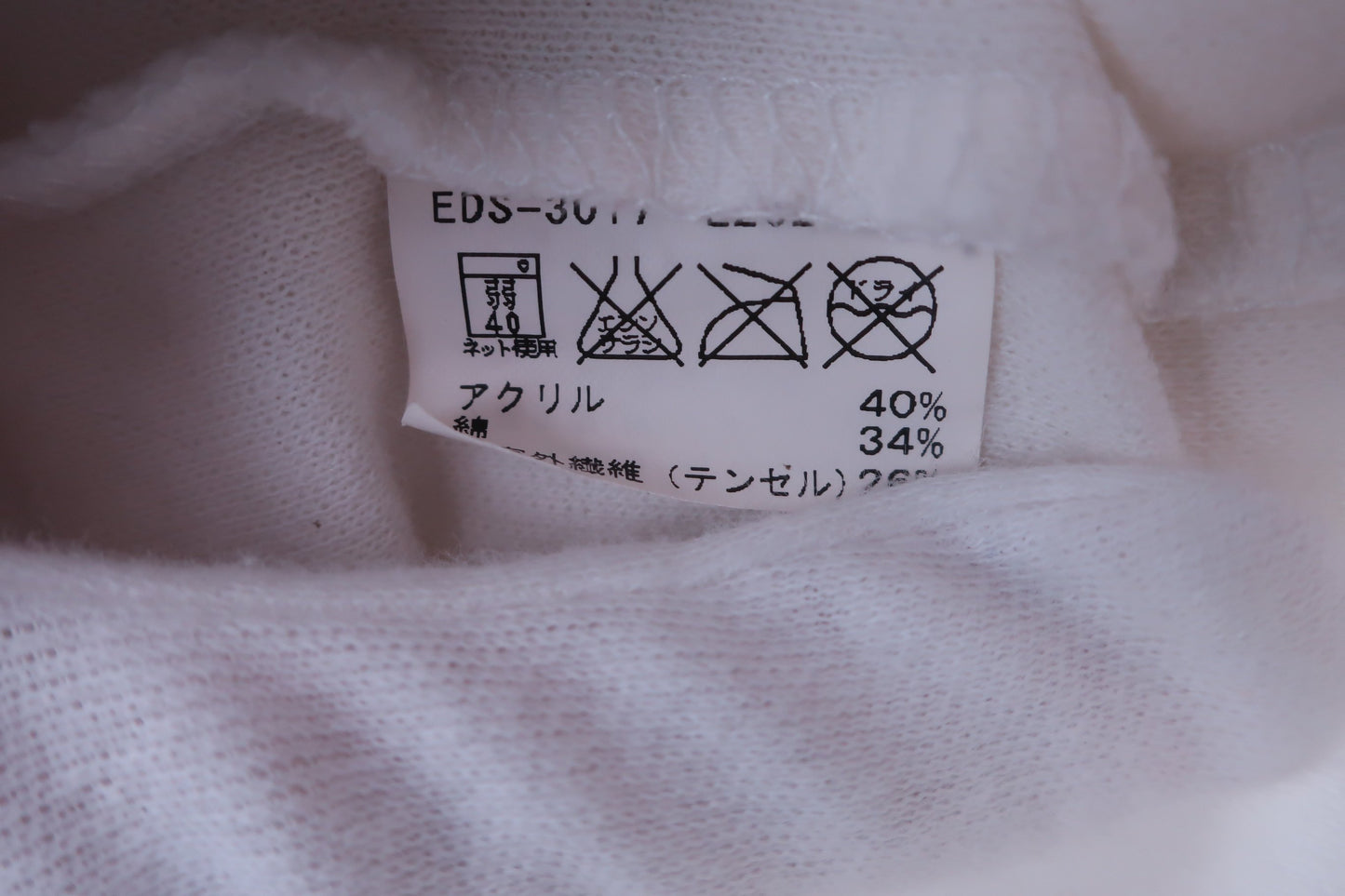 【美品】EDWIN GOLF(エドウィンゴルフ) 長袖タートルネックシャツ 白 メンズ L ゴルフウェア 2311-0307 中古