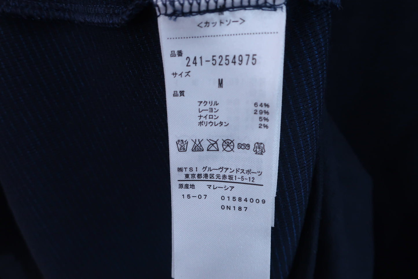 【美品】Callaway(キャロウェイ) タートルネック長袖シャツ 紺 メンズ M 245-LNX5254975 ゴルフウェア 2311-0326 中古