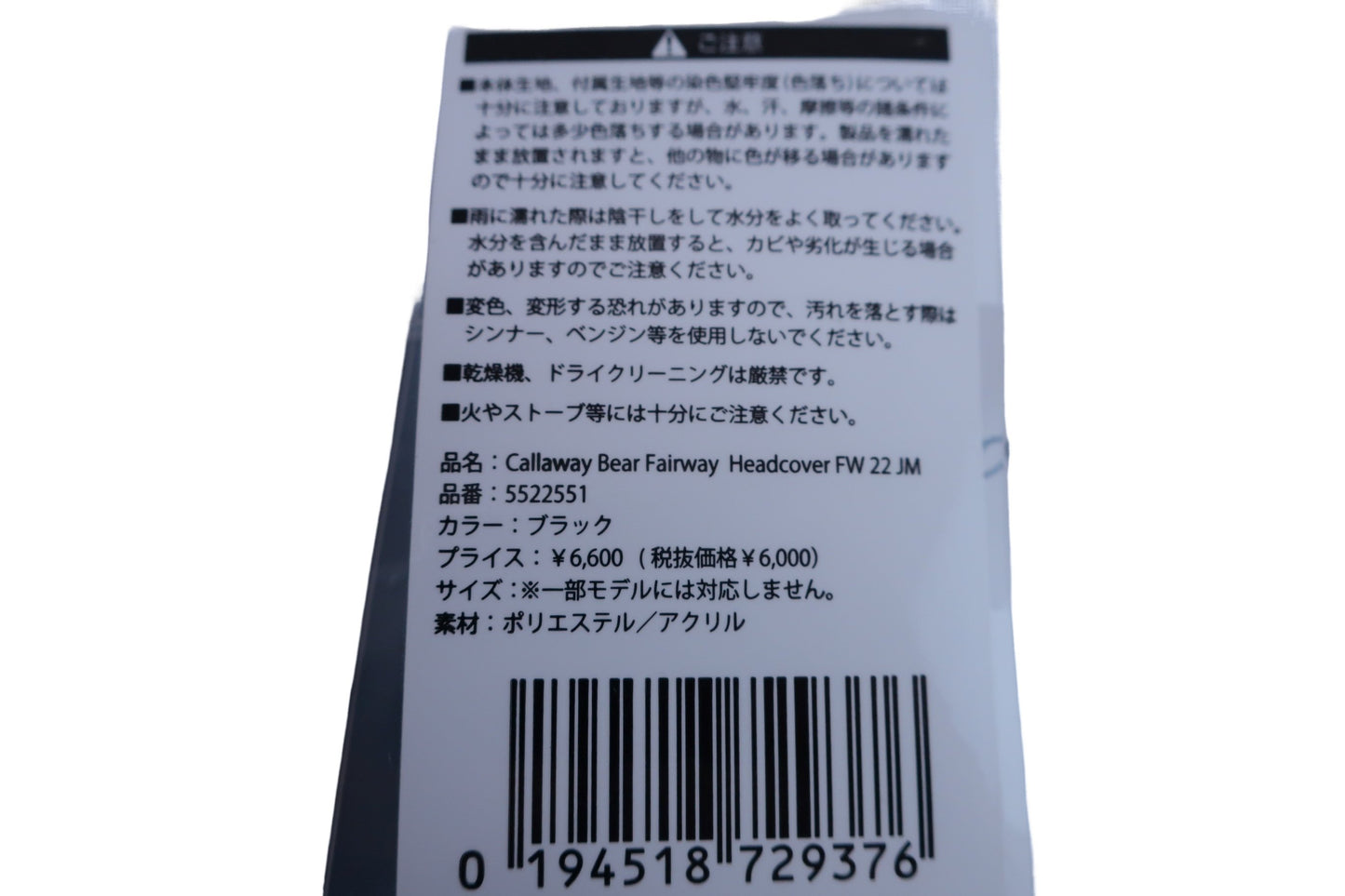 【超美品】Callaway(キャロウェイ) ヘッドカバー 黒 ベア FW用 ゴルフ用品 2312-0010