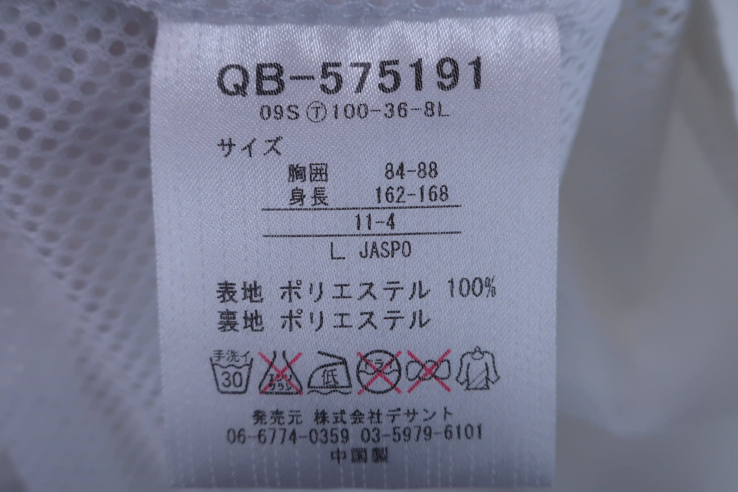 【美品】le coq sportif(ルコックスポルティフ) ウィンドブレーカー 白 レディース L ゴルフウェア 2312-0042 中古