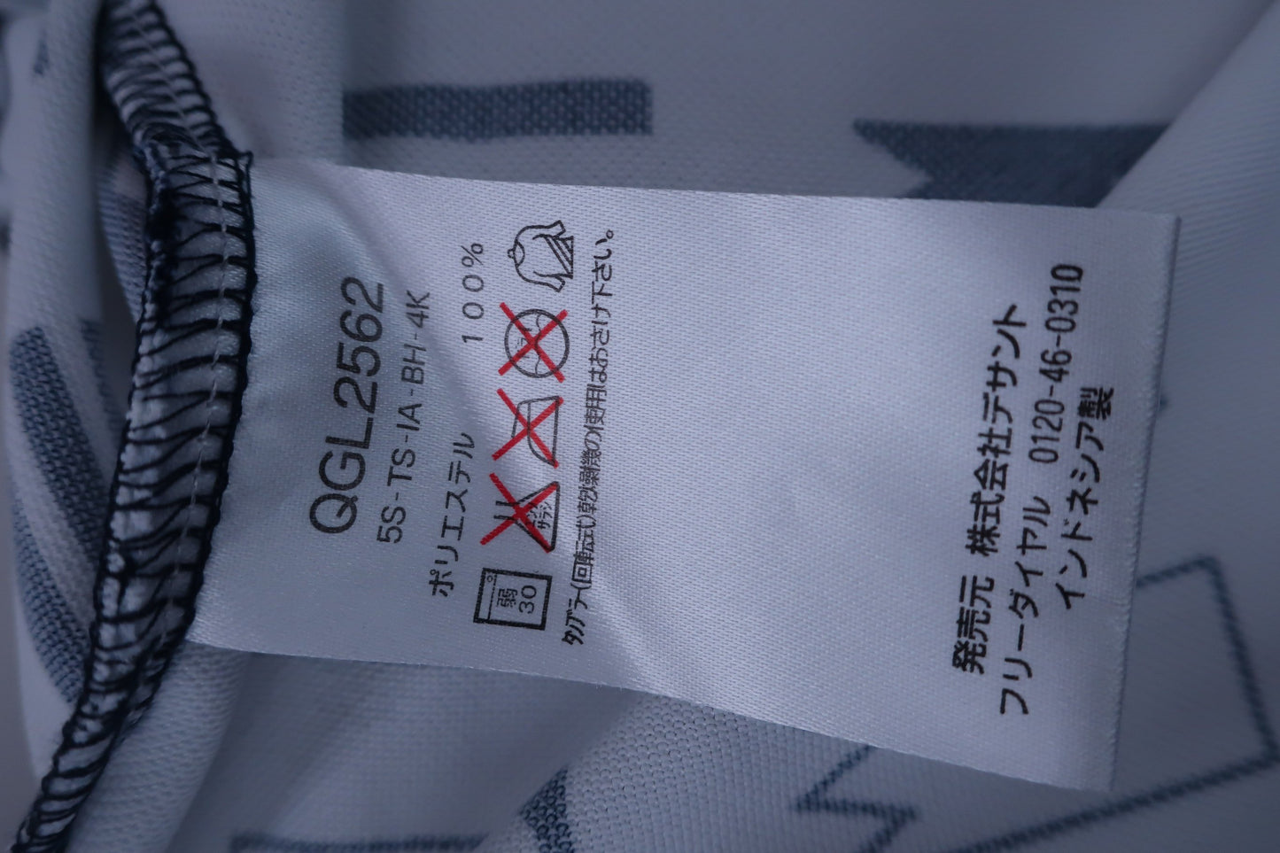 【美品】le coq sportif(ルコックスポルティフ) ポロシャツ 白紺総柄 レディース S ゴルフウェア 2312-0422 中古