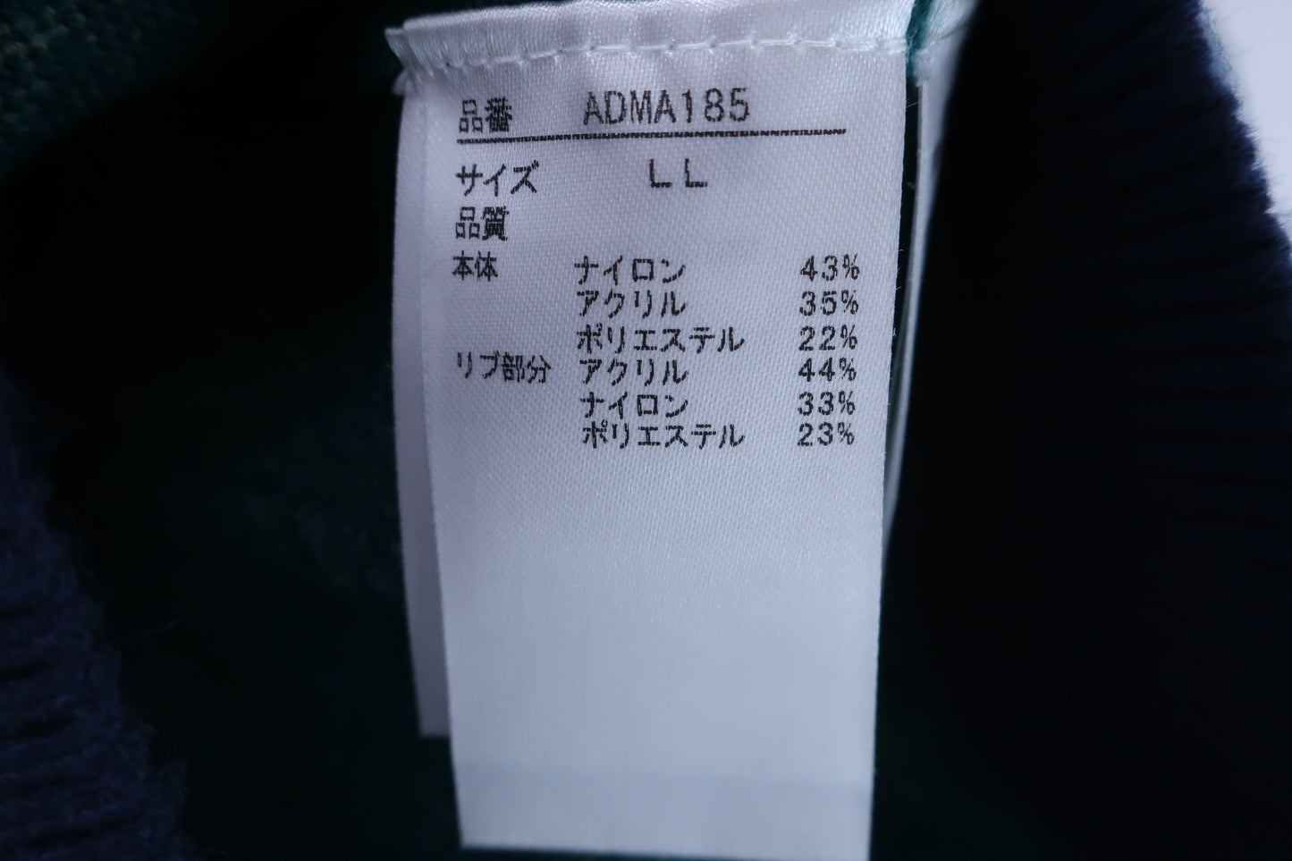 【美品】Admiral(アドミラル) セーター 緑紺 メンズ LL ゴルフ用品 2401-0145 中古