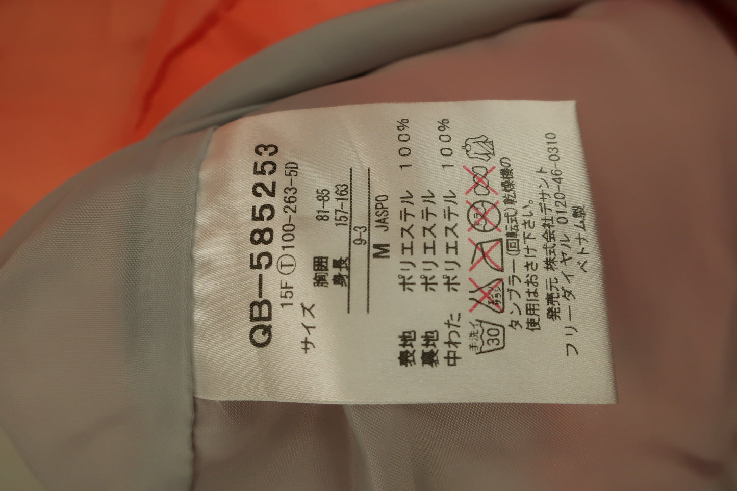 【美品】le coq sportif(ルコックスポルティフ) 中綿ジャケット 橙 レディース M QB-585253 ゴルフ用品 2402-0060 中古