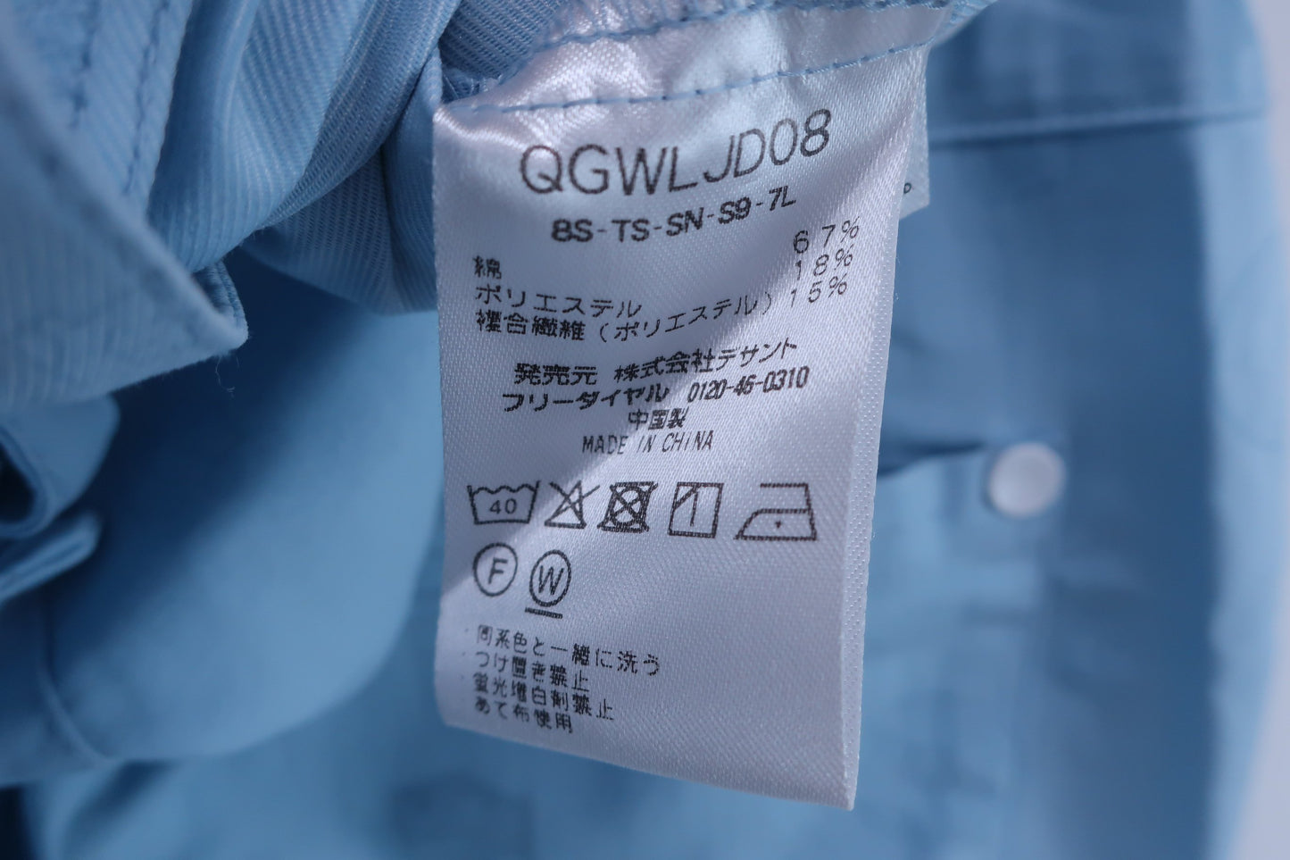 【美品】le coq sportif(ルコックスポルティフ) パンツ 水色 レディース 9 ゴルフ用品 2402-0185 中古