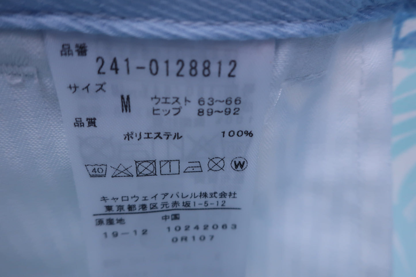 【美品】Callaway(キャロウェイ) スカート 白青緑 レディース M 241-0128812 ゴルフ用品 2402-0189 中古