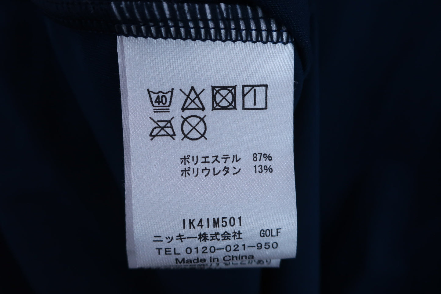 【美品】FILA GOLF(フィラゴルフ) ハイネックシャツ 紺 メンズ LL ゴルフ用品 2403-0106 中古