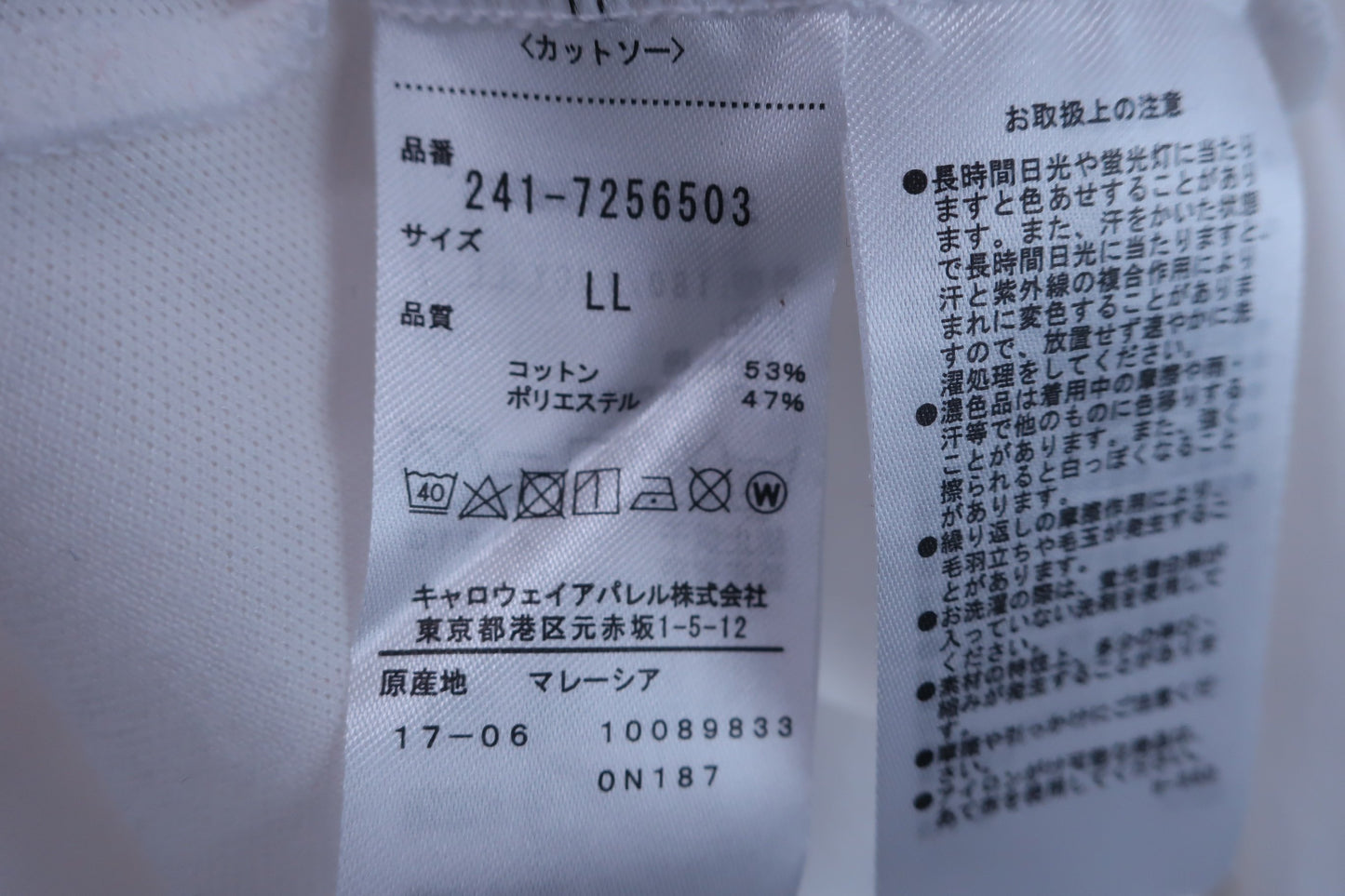 【美品】Callaway(キャロウェイ) 長袖ポロシャツ 白 メンズ LL 241-7256503 ゴルフ用品 2403-0107 中古