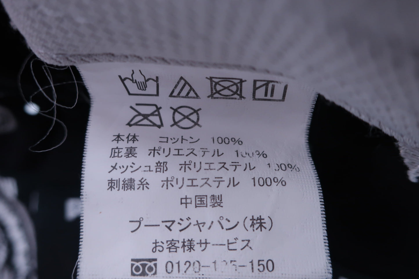 PUMA GOLF(プーマゴルフ) キャップ 黒 メンズ フリーサイズ ゴルフ用品 2403-0122 中古