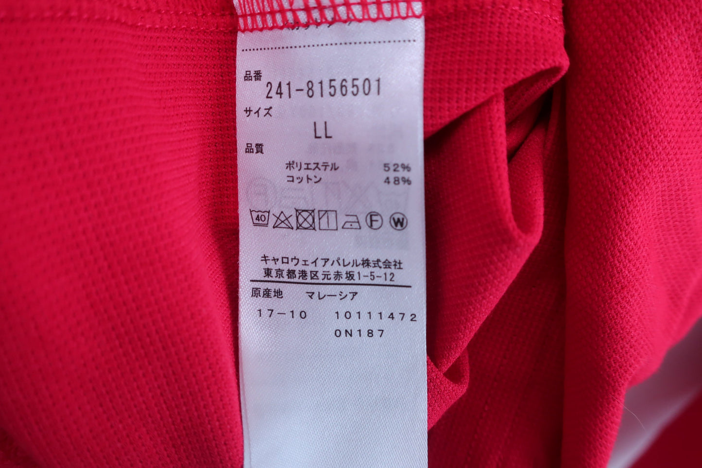 【美品】Callaway(キャロウェイ) 長袖ポロシャツ 赤 メンズ LL 241-8156501 ゴルフ用品 2403-0128 中古