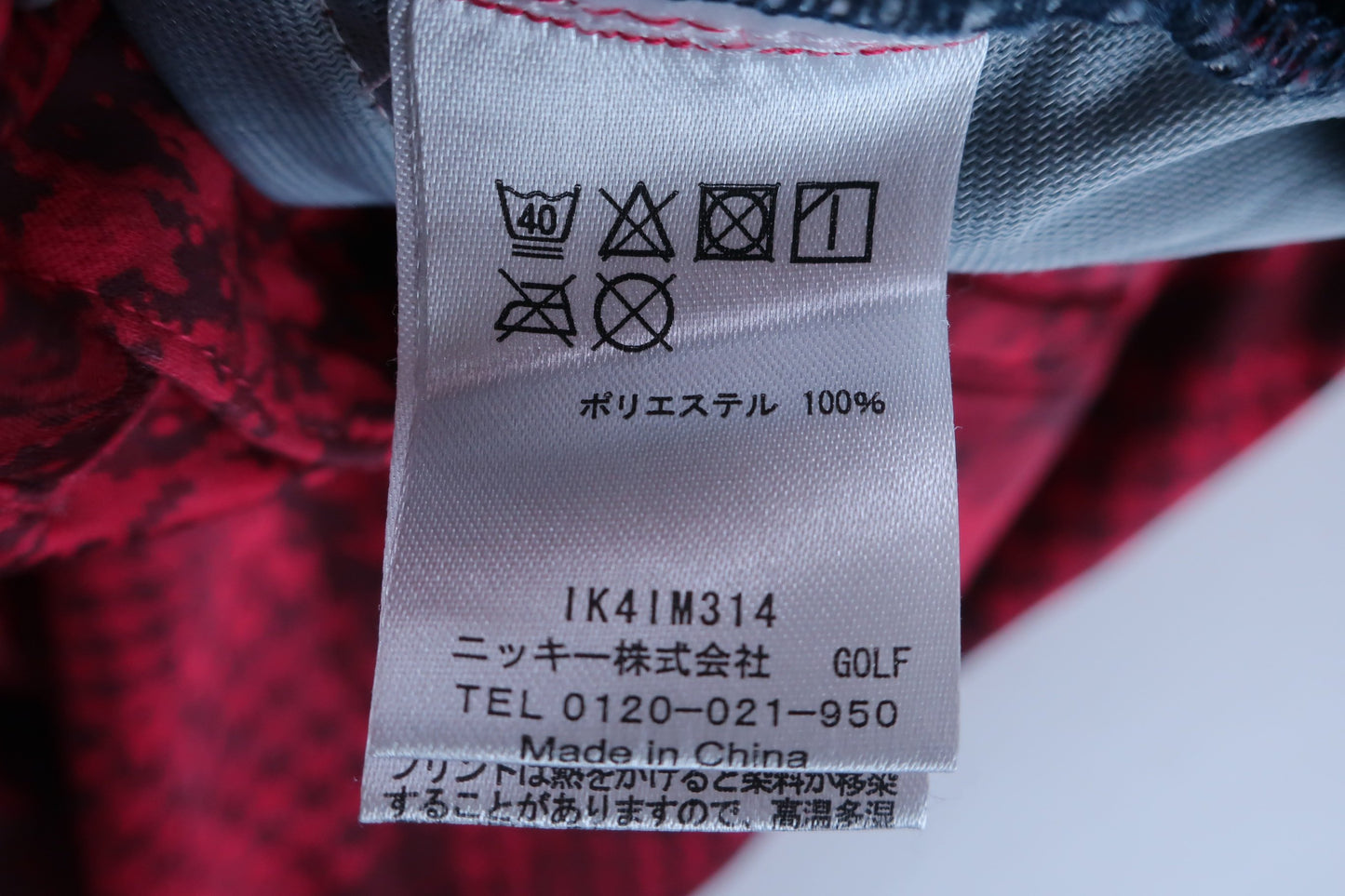 FILA GOLF(フィラゴルフ) 裏毛パンツ 赤系 メンズ 3L ゴルフ用品 2403-0131 中古