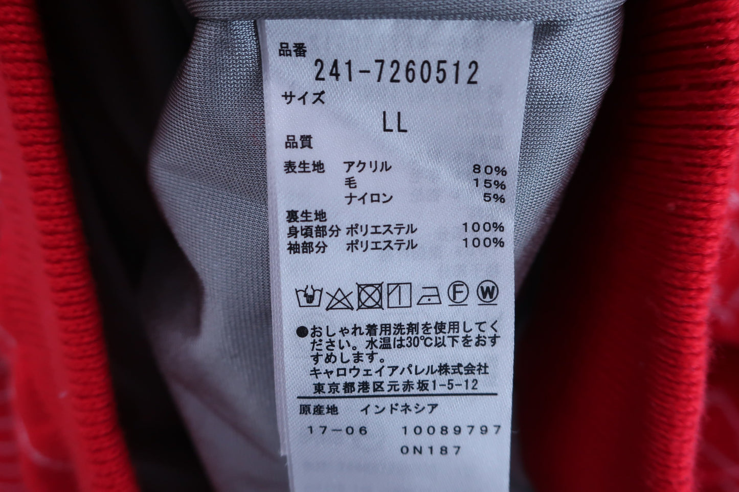 【美品】Callaway(キャロウェイ) ニットスニードジャック オレンジ メンズ LL 245-MX7260512 ゴルフ用品 2403-0133 中古