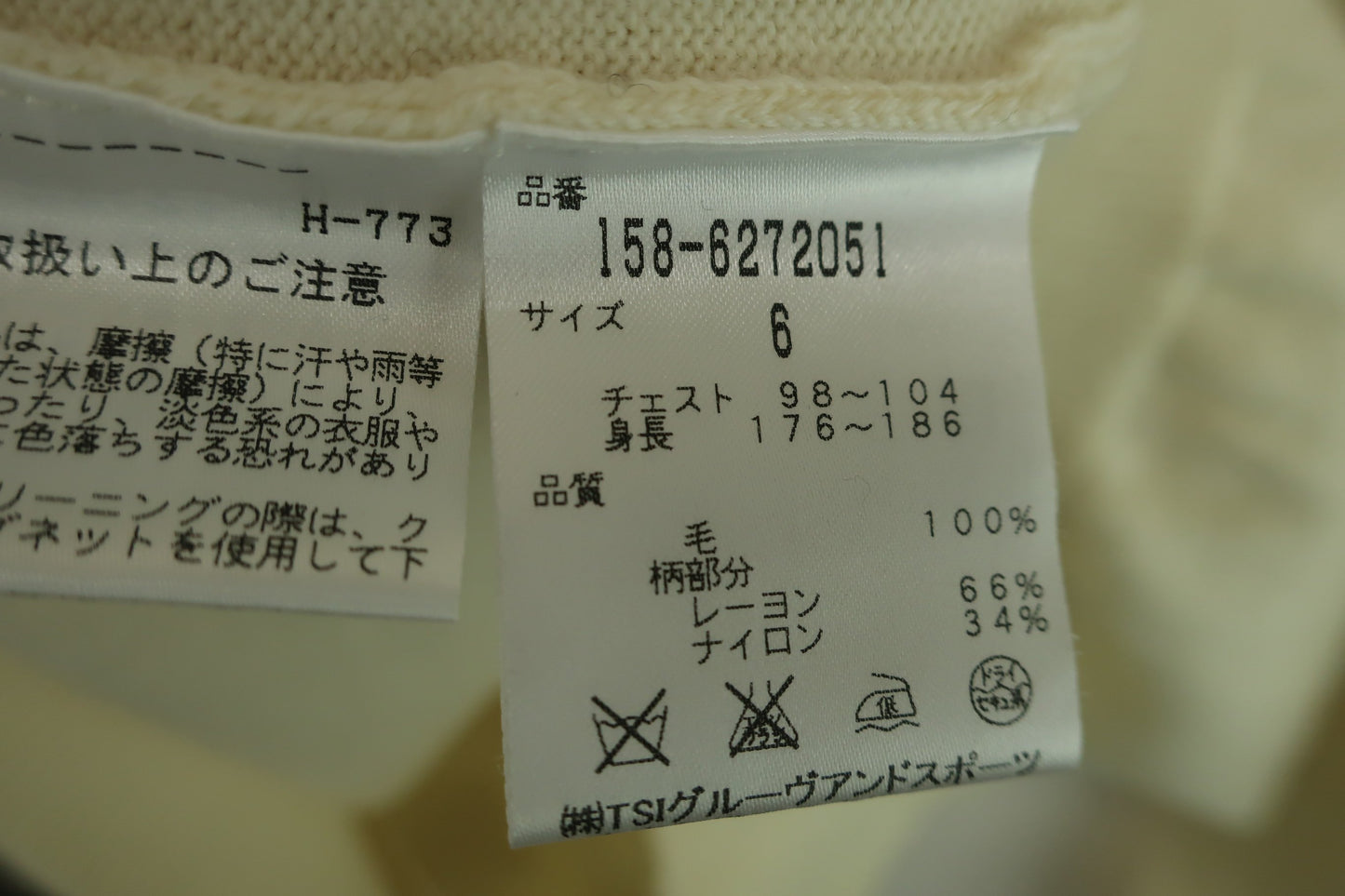 【美品】MASTER BUNNY EDITION(マスターバニーエディション) カーディガン クリーム色 メンズ 6 158-6272051 ゴルフ用品 2403-0155 中古