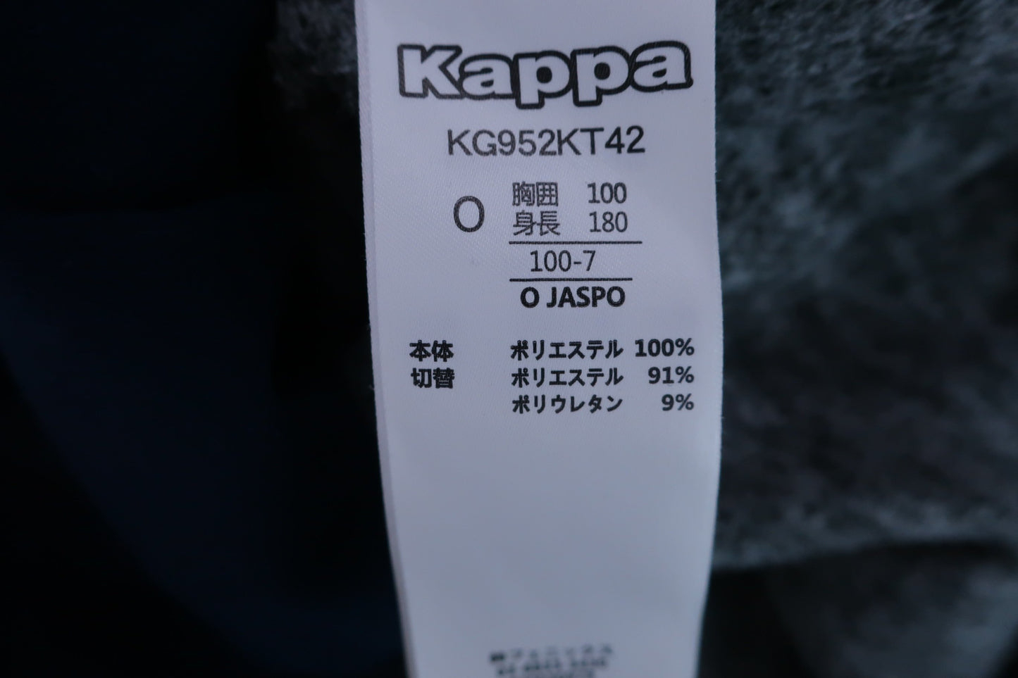 【美品】Kappa(カッパ) フリースジャケット グレー紺 メンズ O ゴルフ用品 2403-0169 中古
