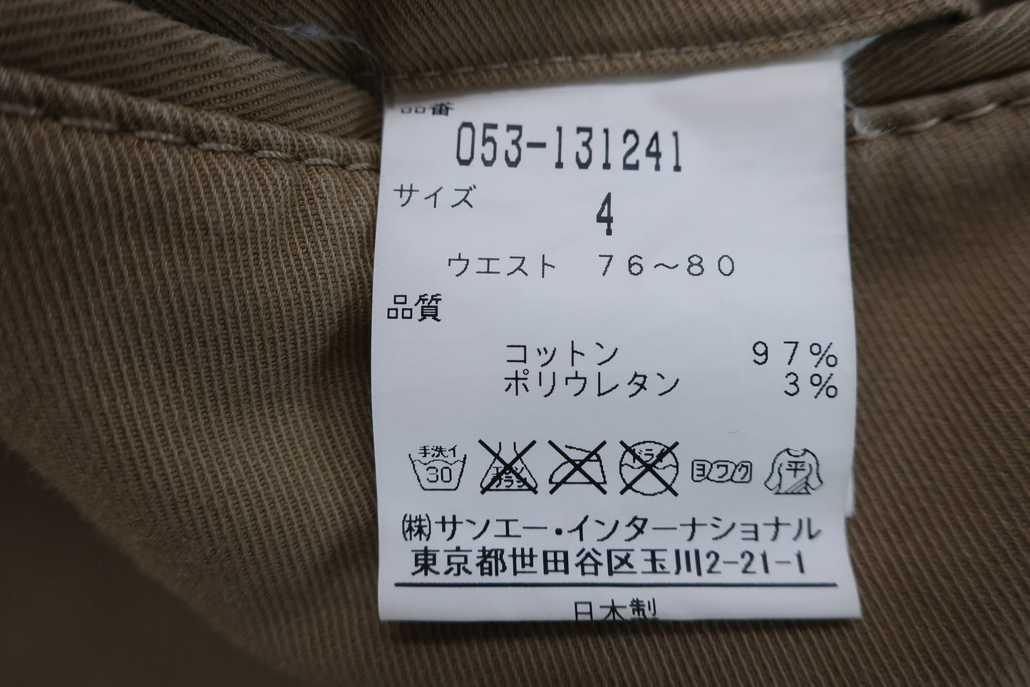 【美品】PEARLY GATES(パーリーゲイツ) パンツ ベージュ メンズ 4 053-131241 ゴルフ用品 2403-0200 中古