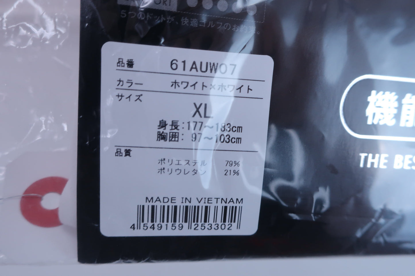 【未使用品】GDO ORIGINAL(ジーディーオー オリジナル) ハイネックシャツ 白 メンズ XL 61AUWO7 ゴルフ用品 2403-0245 新品
