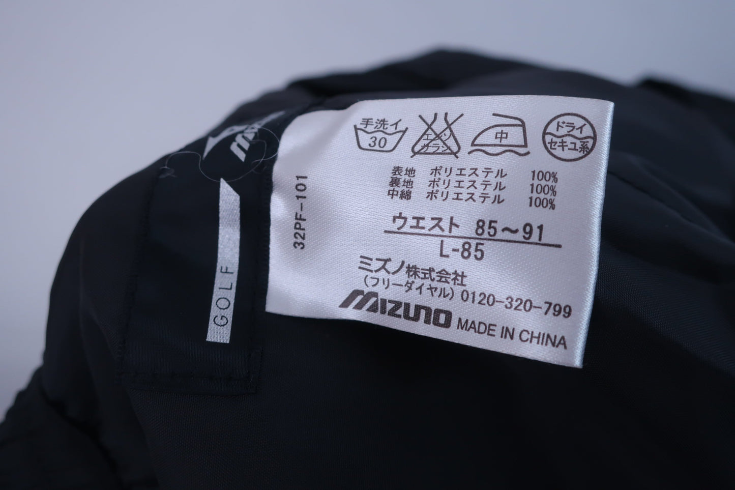 【未使用品】MIZUNO(ミズノ) ナイロンパンツ 黒 メンズ L-85 32PF-10190 ゴルフ用品 2403-0248 新品