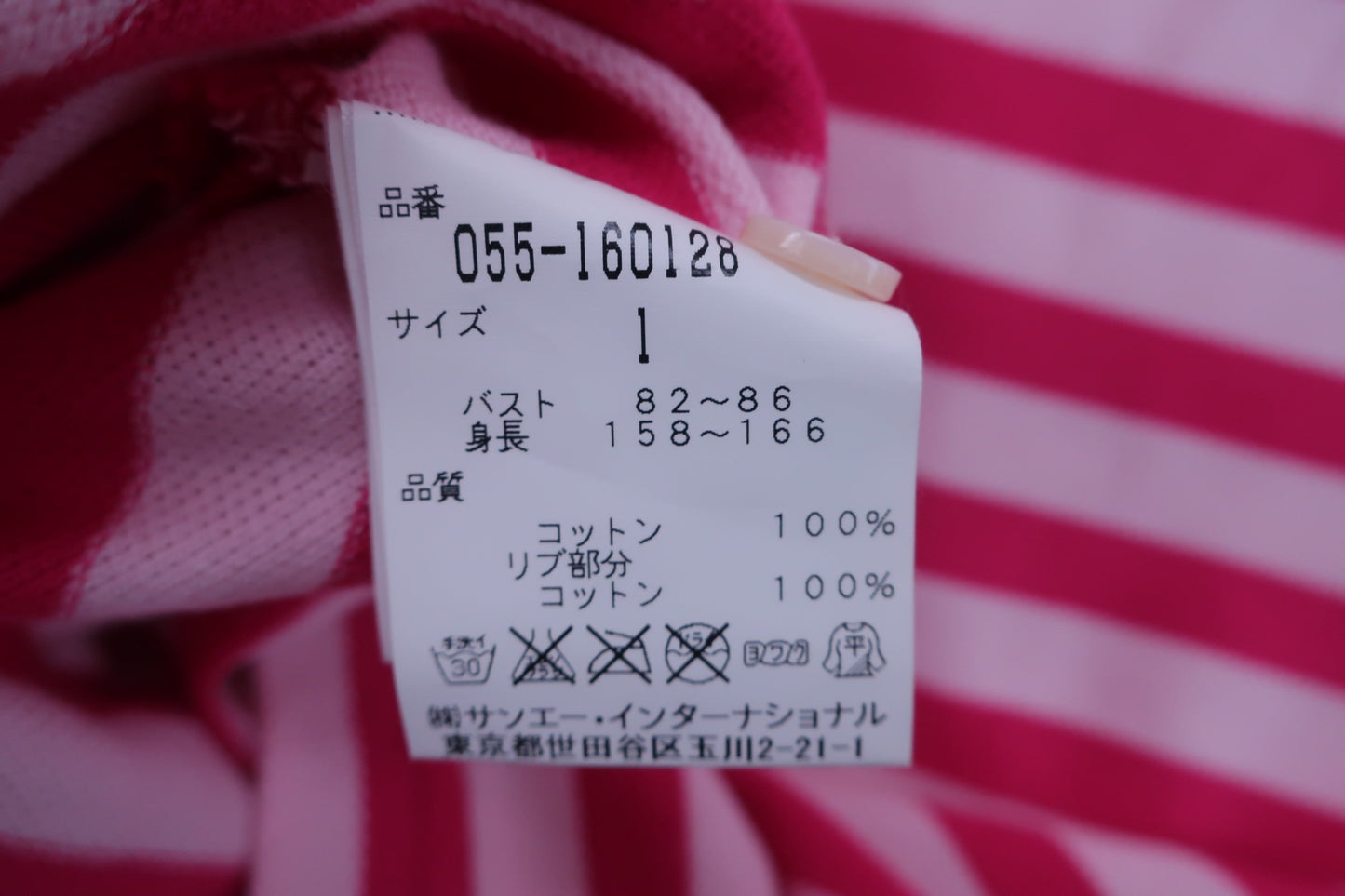 【美品】PEARLY GATES(パーリーゲイツ) ポロシャツ ピンクボーダー レディース 1 ゴルフ用品 2403-0491 中古