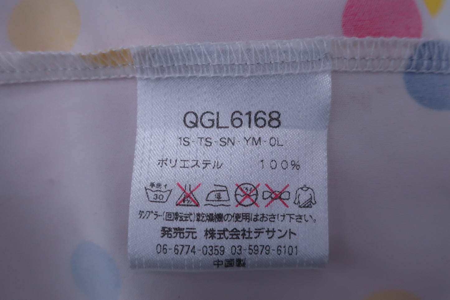 le coq sportif(ルコックスポルティフ) ウィンドブレーカー 白カラフルドット柄 レディース M ゴルフ用品 2403-0494 中古