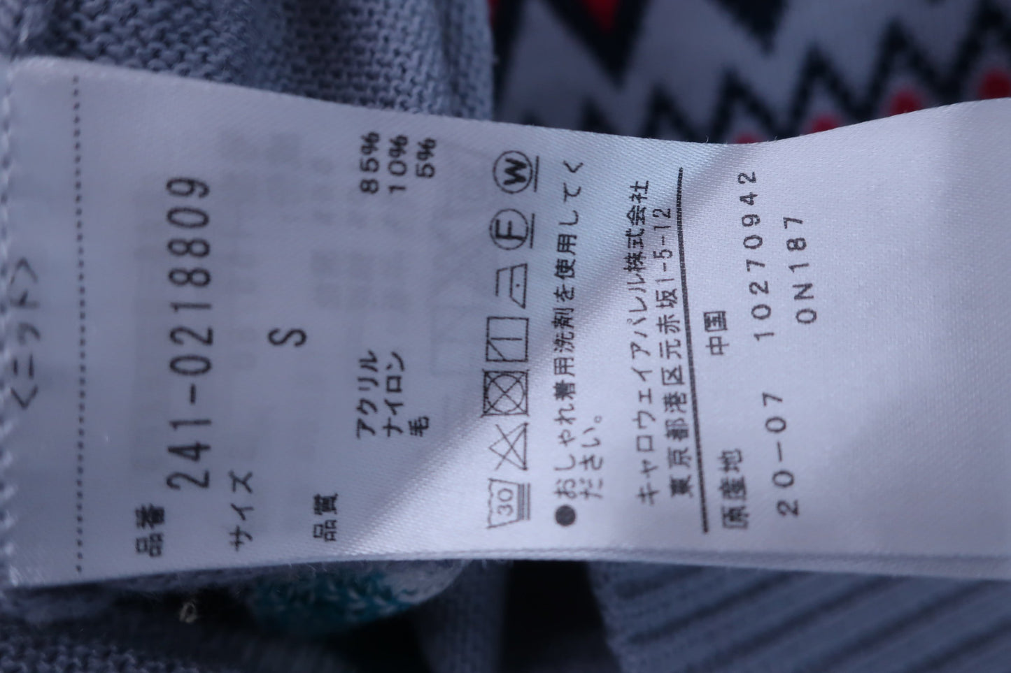 Callaway(キャロウェイ) タートルネックセーター 紺グレー総柄 レディース S 241-0218809 ゴルフ用品 2403-0558 中古