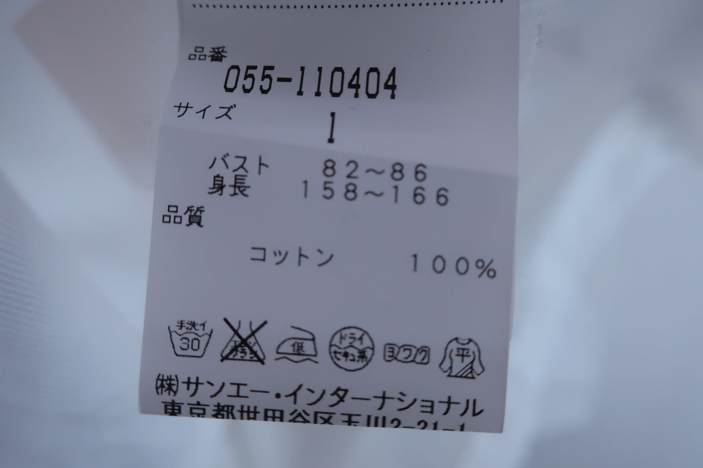 【美品】PEARLY GATES(パーリーゲイツ) シャツ 白 レディース 1 055-110404 ゴルフ用品 2404-0070 中古