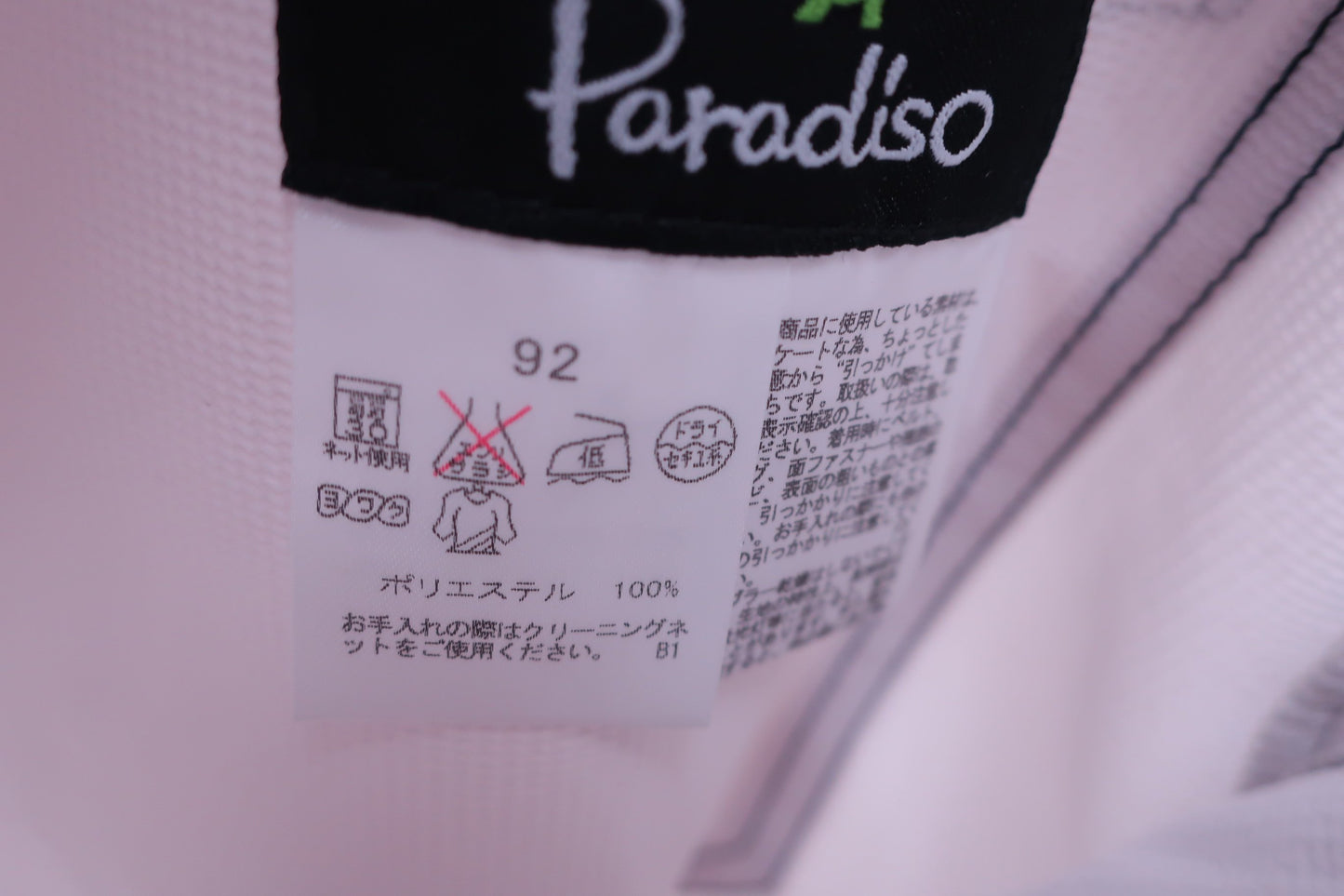 【美品】PARADISO(パラディーゾ) パンツ グレー メンズ 92 ゴルフ用品 2404-0202 中古
