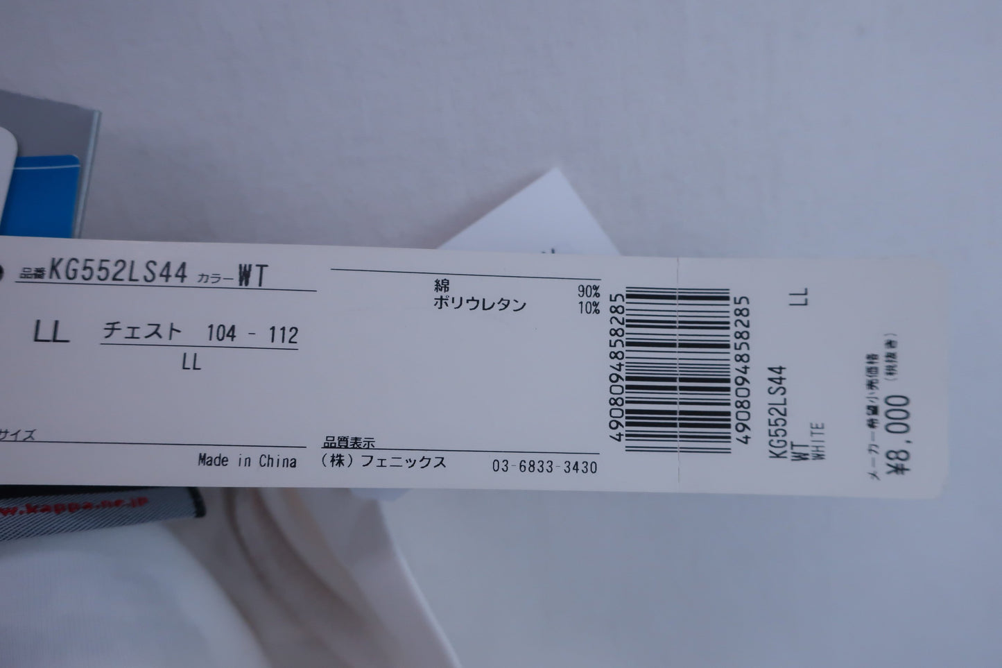 【未使用品】Kappa(カッパ) 長袖ハイネックシャツ 白総柄 メンズ LL ゴルフ用品 2404-0418 新品