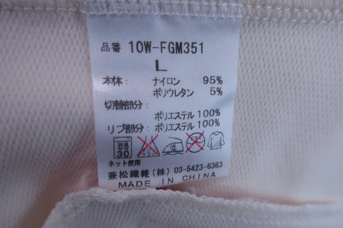 【美品】FISCHER(フィッシャー) フルジップブルゾン 白 メンズ L ゴルフ用品 2404-0647 中古