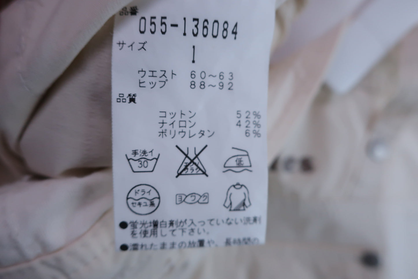 【未使用品】PEARLY GATES(パーリーゲイツ) パンツ クリーム色 レディース 1 055-136084 ゴルフ用品 2404-0695 新品