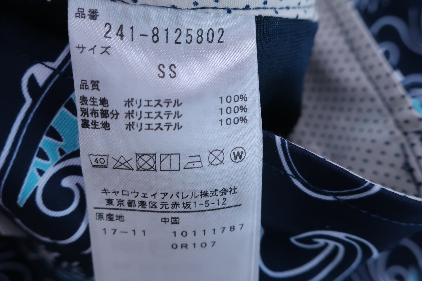 【美品】Callaway(キャロウェイ) スカート 紺総柄 レディース SS ゴルフ用品 2405-0036 中古