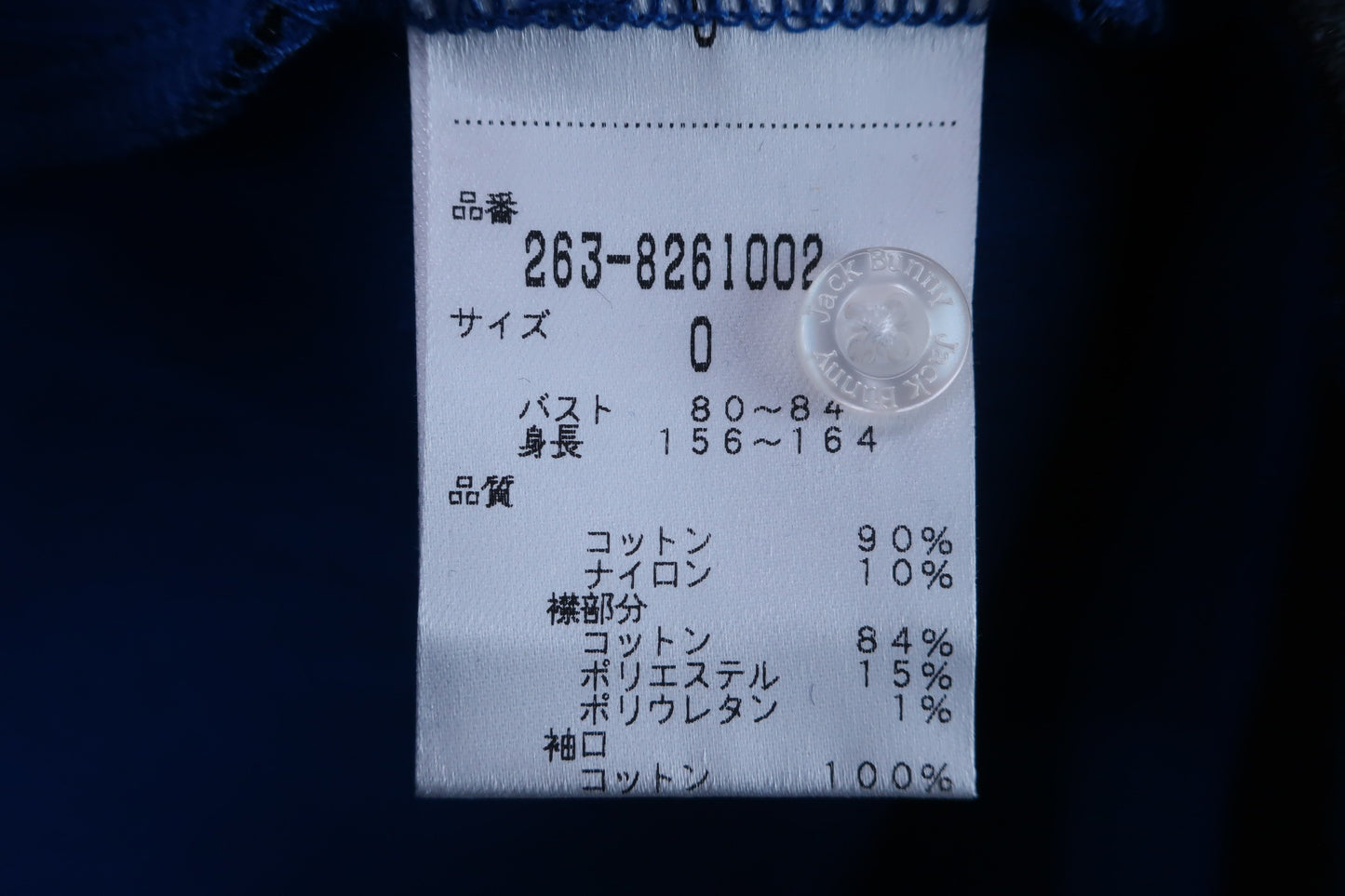 【美品】Jack Bunny(ジャックバニー) 長袖ポロシャツ 黒青ボーダー レディース 0 263-8261002 ゴルフ用品 2405-0047 中古