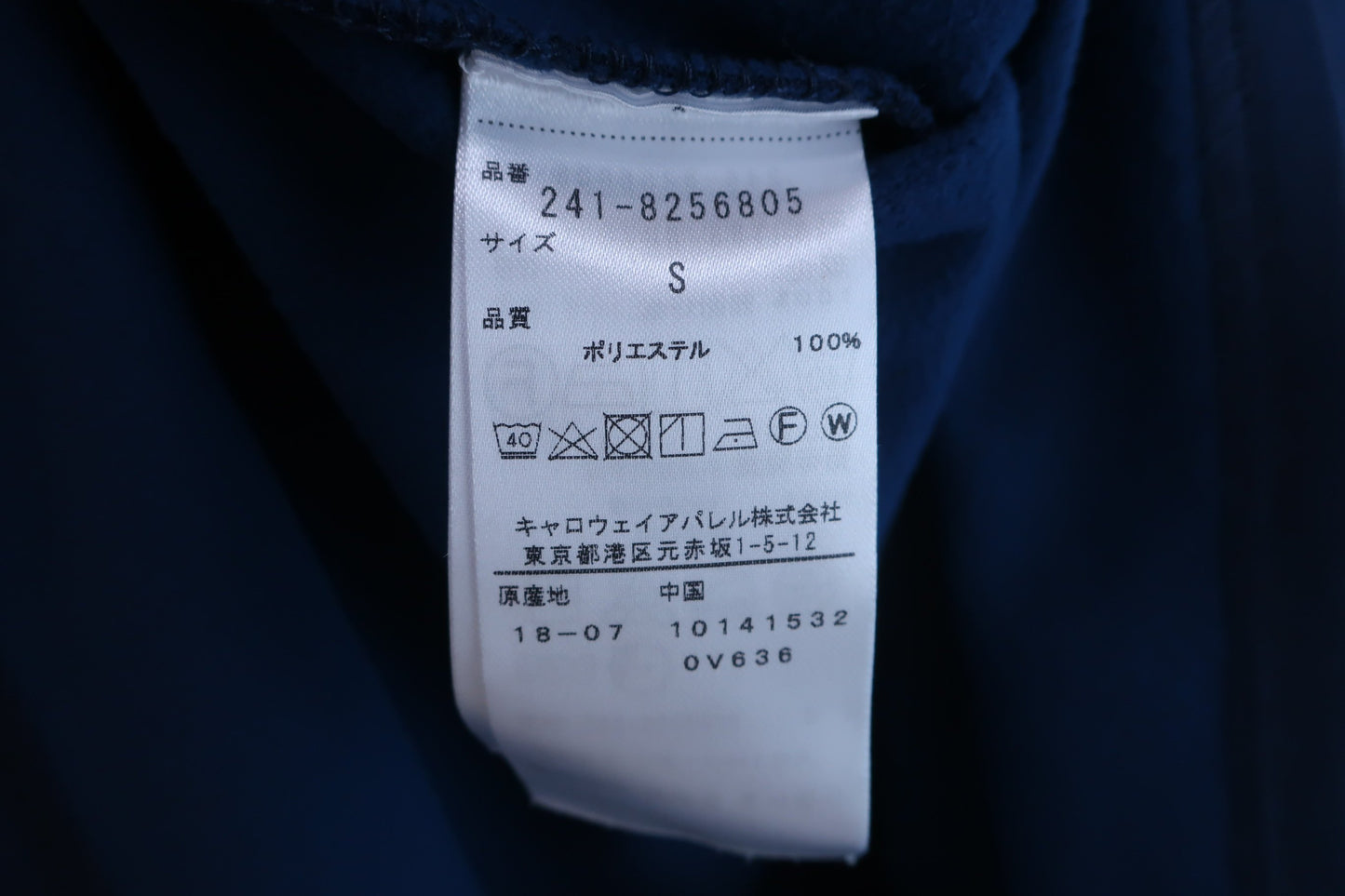 【美品】Callaway(キャロウェイ) 長袖ポロシャツ ネイビー レディース S 241-8256805 ゴルフ用品 2405-0050 中古