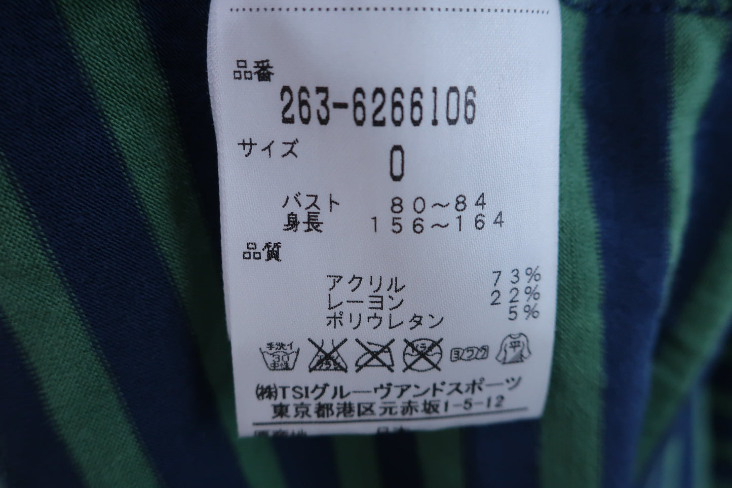 【美品】Jack Bunny(ジャックバニー) ハイネックシャツ 緑ネイビーボーダー レディース 0 263-6266106 ゴルフ用品 2405-0055 中古