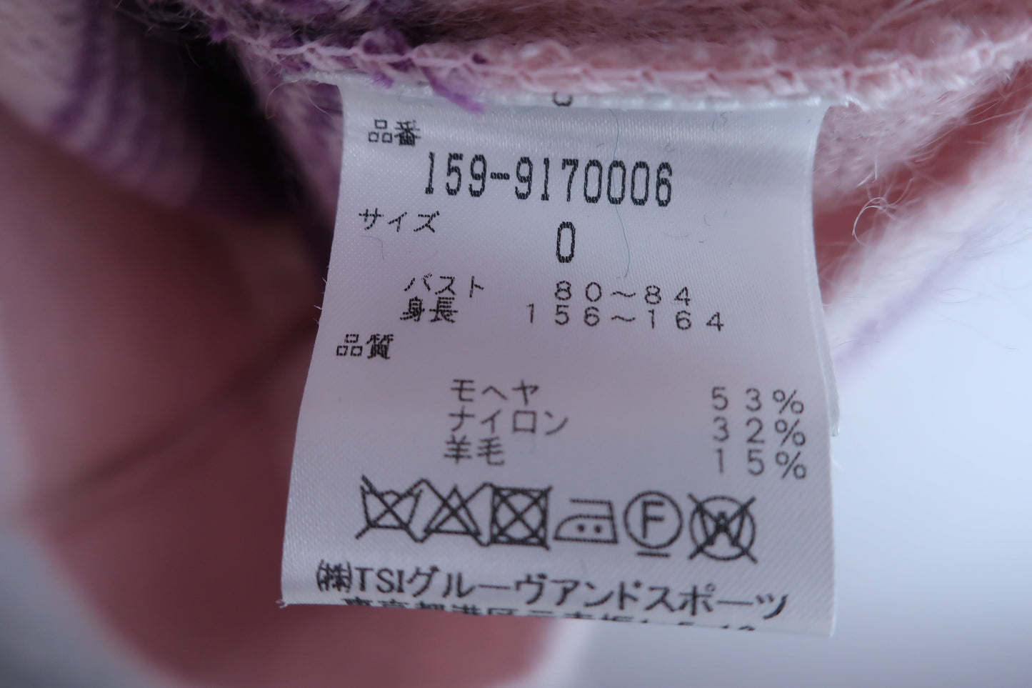 【美品】MASTER BUNNY EDITION(マスターバニーエディション) セーター グラデーションカラー レディース 0 159-9170006 ゴルフ用品 2405-0056 中古