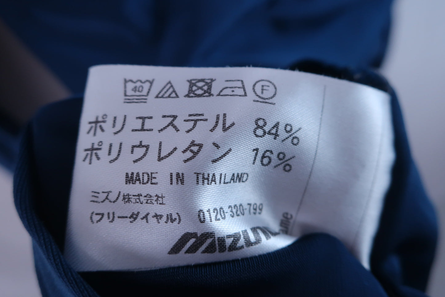 【美品】MIZUNO(ミズノ) ハイネックシャツ ネイビー メンズ S ゴルフ用品 2405-0109 中古