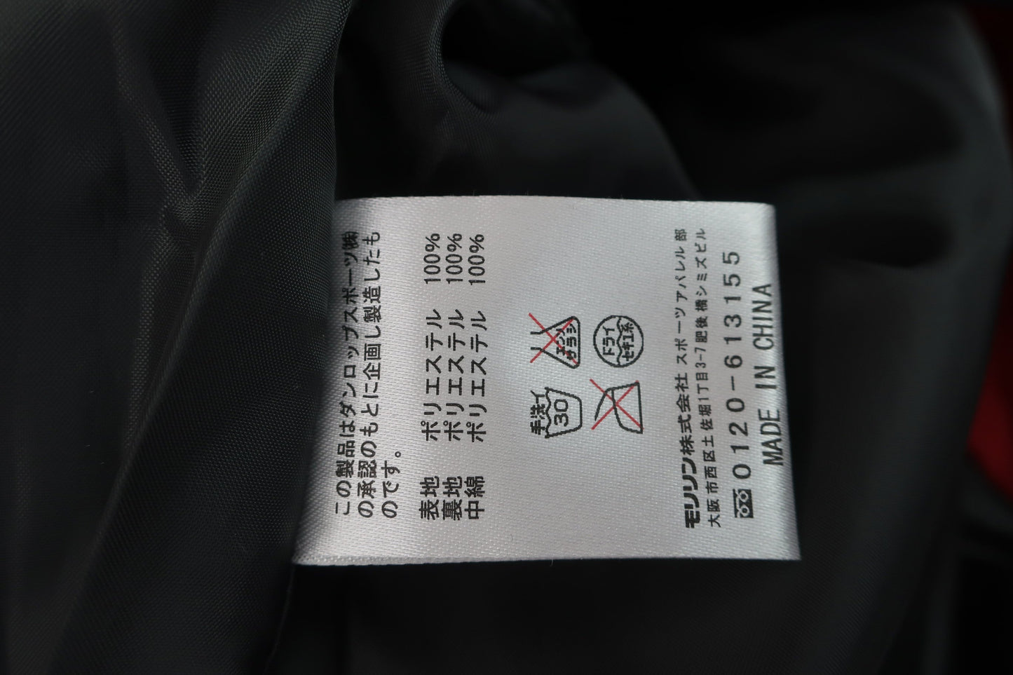 SRIXON(スリクソン) ナイロンジャケット 赤系 メンズ M ゴルフ用品 2405-0181 中古