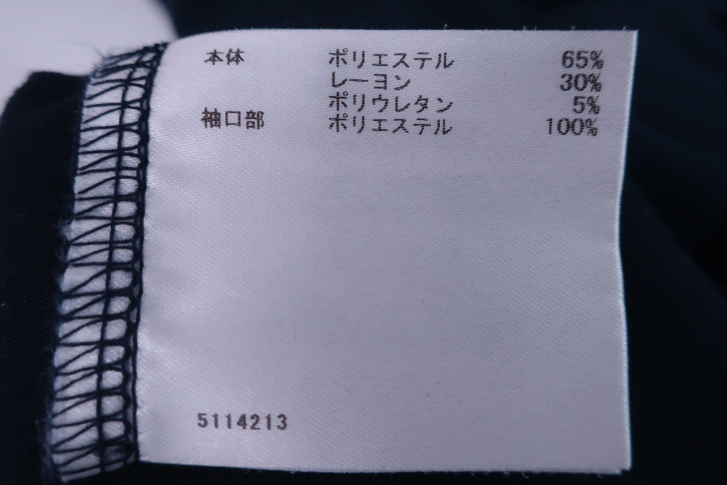 【美品】Munsingwear(マンシングウェア) モックネック長袖シャツ 紺 レディース M ゴルフ用品 2405-0255 中古