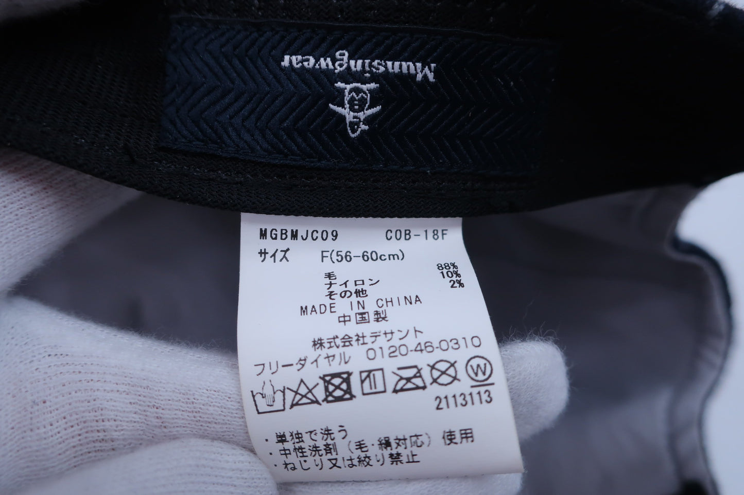 【美品】Munsingwear(マンシングウェア) キャップ 紺白ストライプ レディース 56-60cm ゴルフ用品 2405-0271 中古