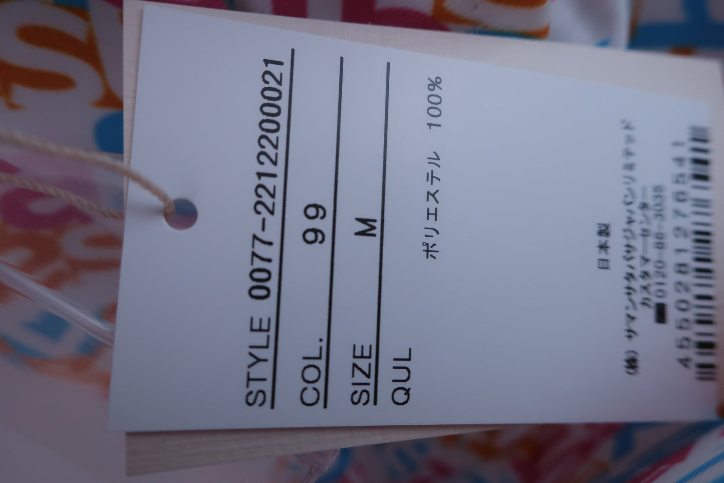 【未使用品】Samantha Thavasa(サマンサタバサ) スカート カラフルロゴ柄 レディース M 0077-2212200021 ゴルフ用品 2405-0328 新品