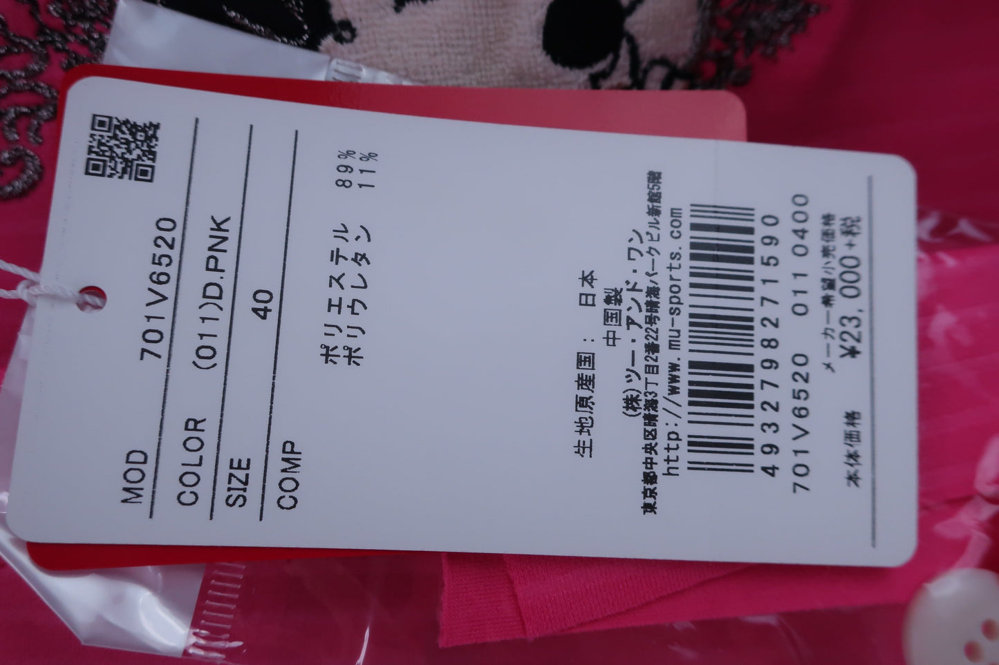 【未使用品】M.U SPORTS(エムユースポーツ) スカート ピンク レディース 40 ゴルフ用品 2405-0332 新品