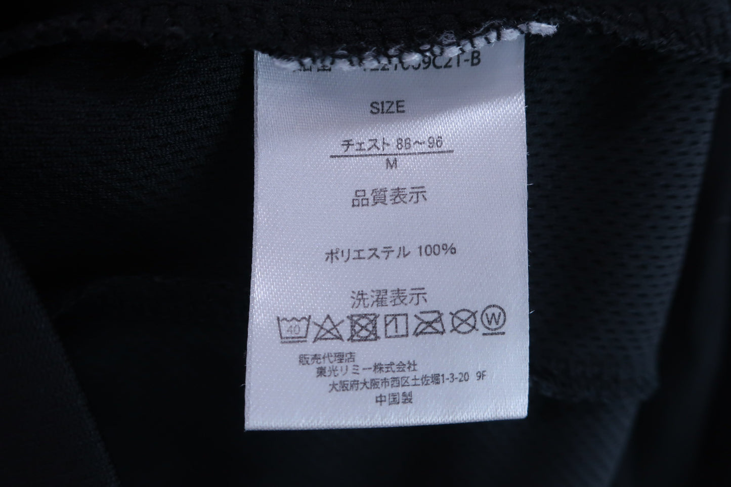 【美品】TOURSTAGE(ツアーステージ) ハイネックシャツ 黒 メンズ M ゴルフ用品 2405-0388 中古