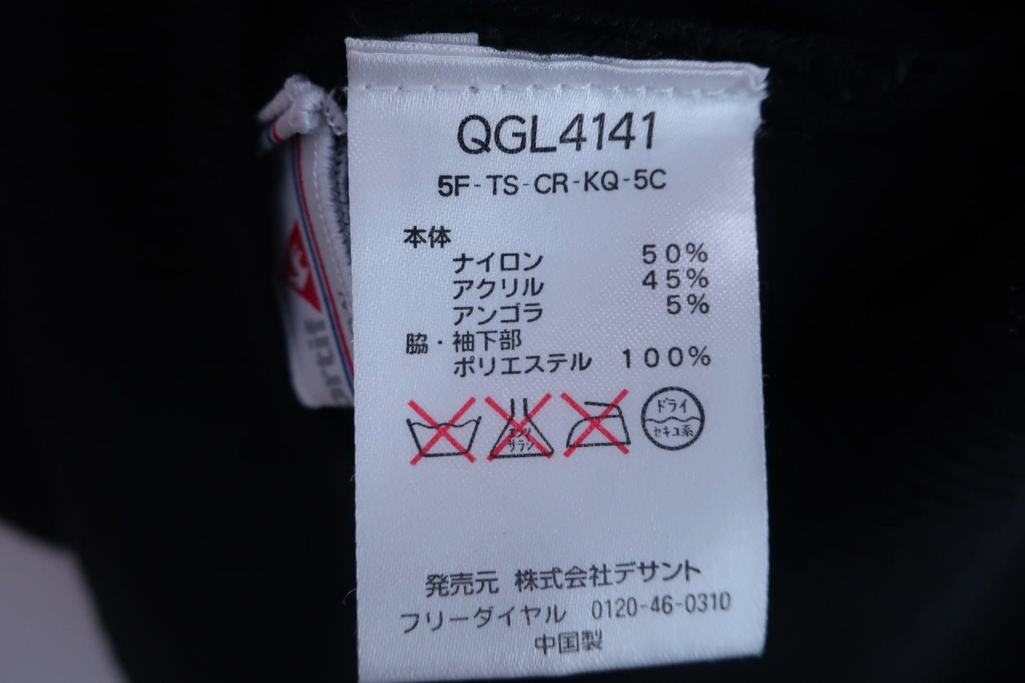 le coq sportif(ルコックスポルティフ) ハイネックセーター 黒 メンズ L ゴルフ用品 2406-0232 中古