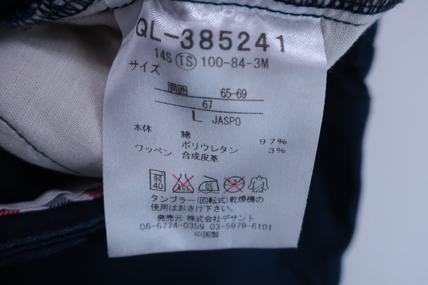 【美品】le coq sportif パンツ ネイビー レディース L ゴルフ用品 2406-0238 中古