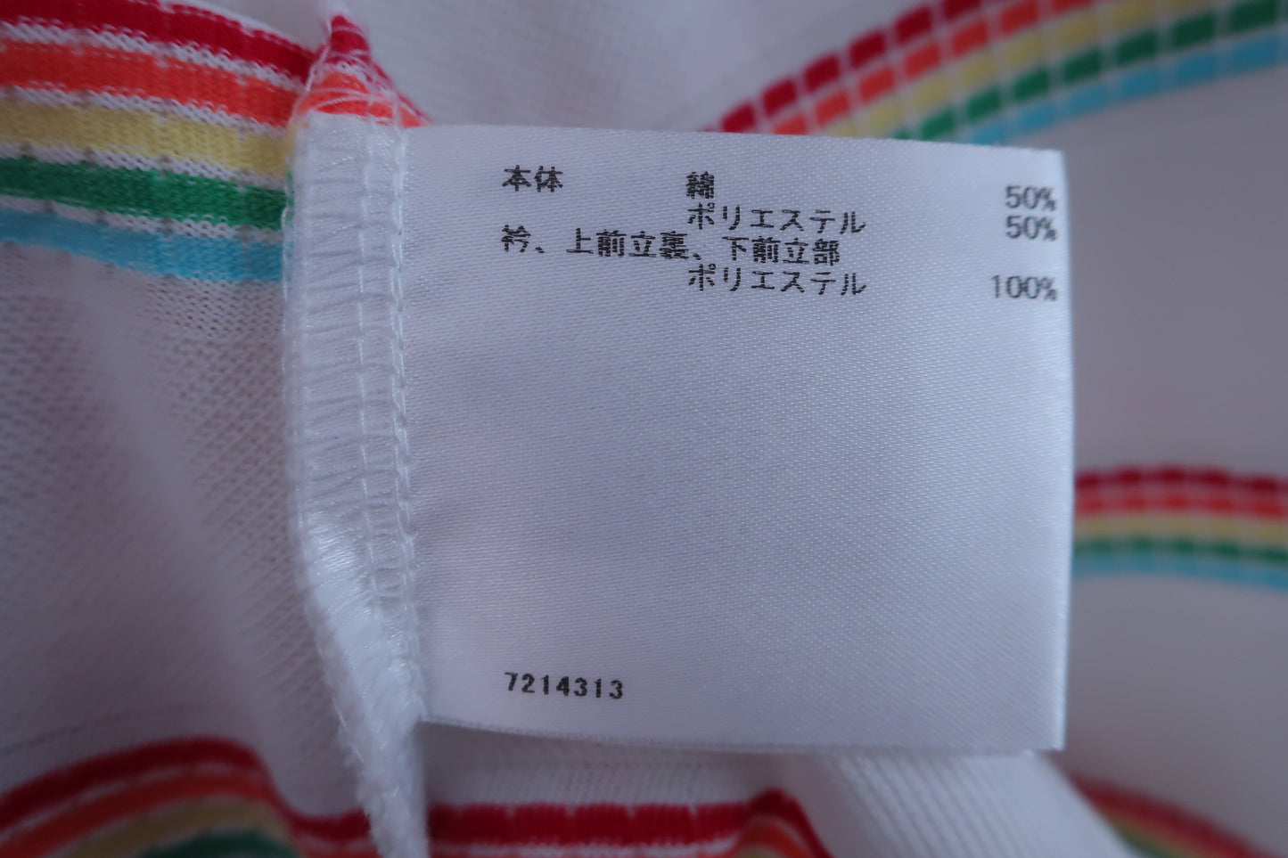 【美品】Munsingwear(マンシングウェア) ポロシャツ 白カラフルボーダー レディース M ゴルフ用品 2406-0297 中古